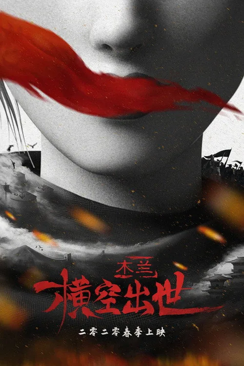 Mulan: Princess Warrior