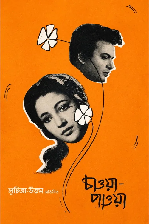 Chaowa Pawa