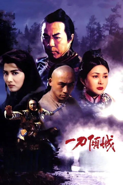 Blade of Fury