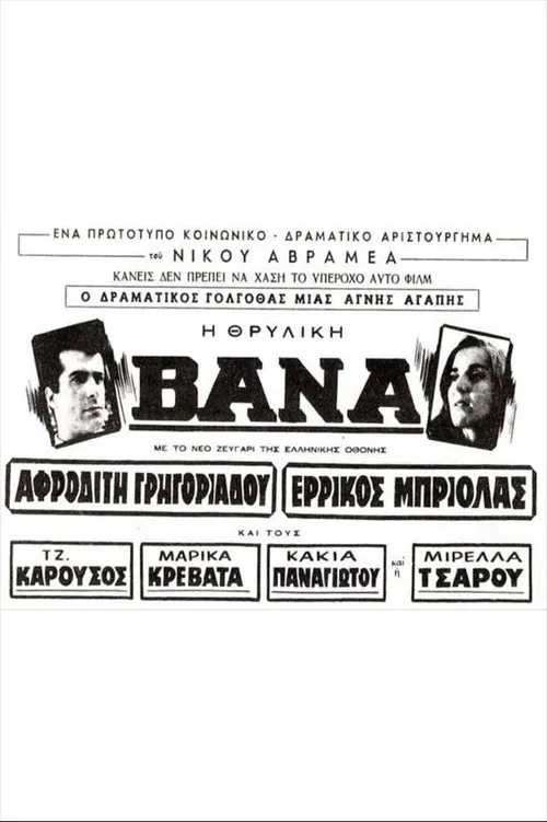 Vana