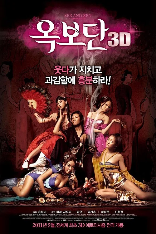 3-D Sex and Zen: Extreme Ecstasy