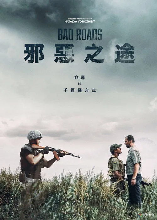 Bad Roads