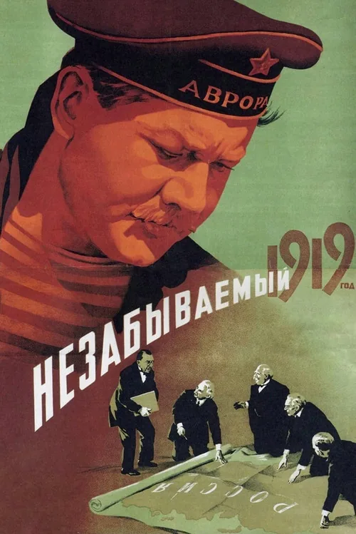 The Unforgettable Year 1919