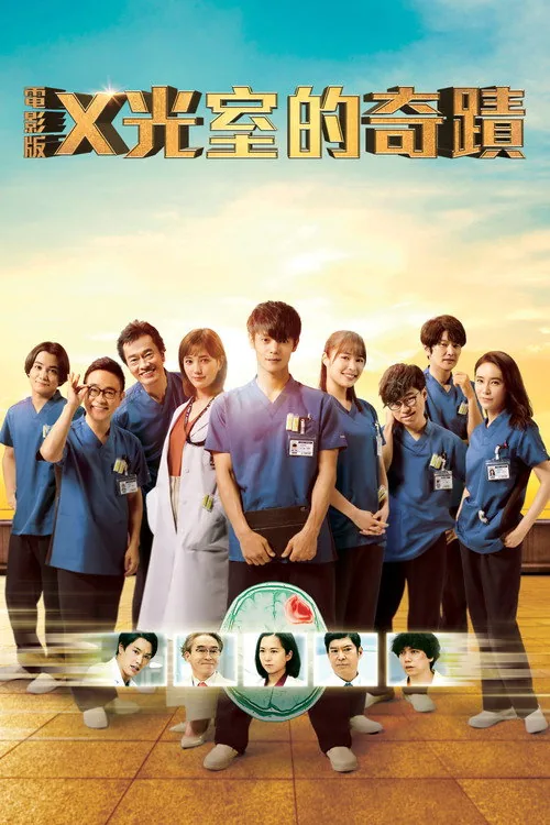 Radiation House: The Movie