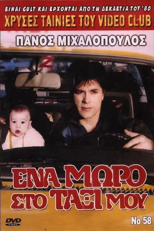 A Baby in My Taxi