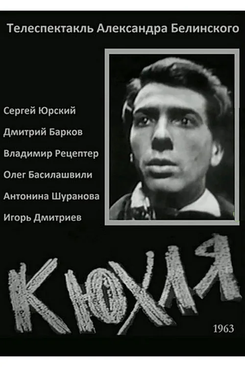 Kyukhlya