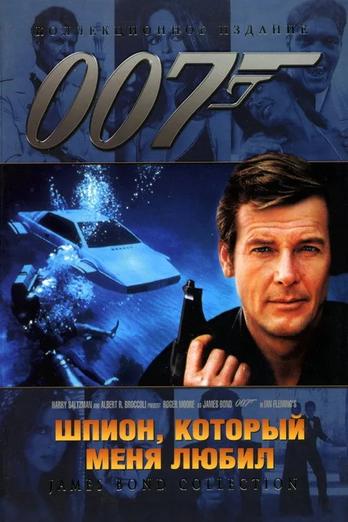The Spy Who Loved Me