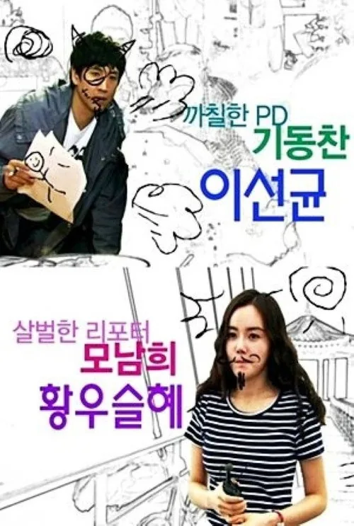 조금 야한 우리 연애