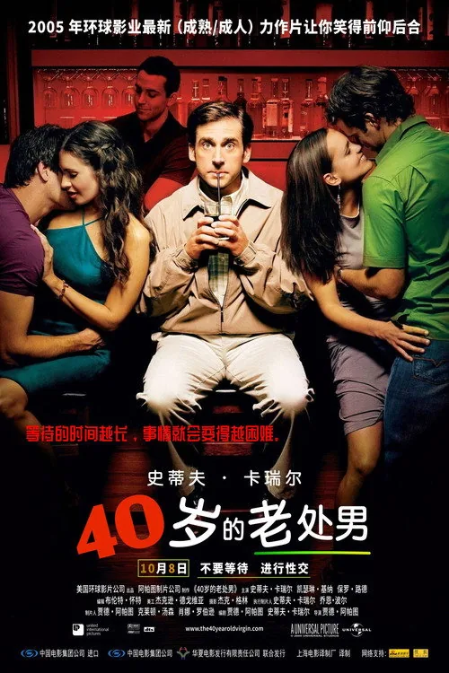 The 40 Year-Old Virgin