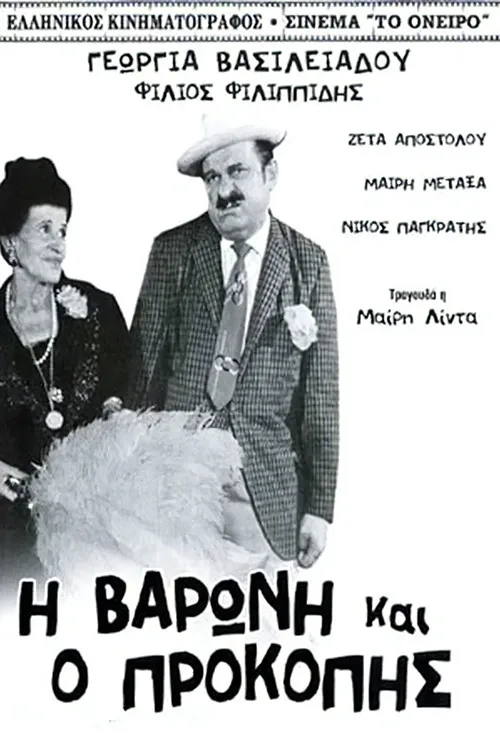 The Baroness and Prokopis