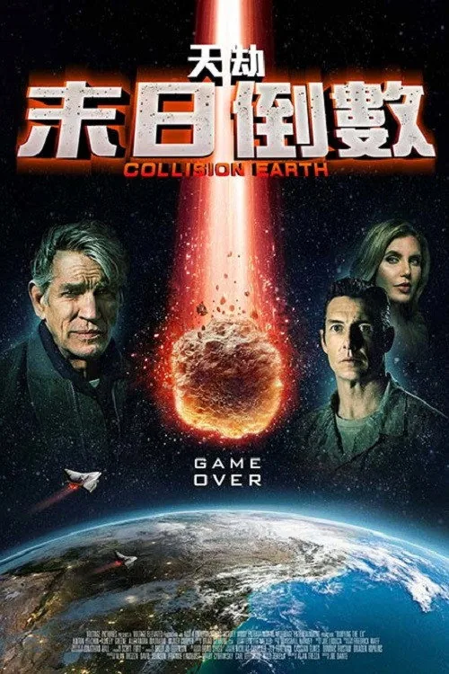 Collision Earth
