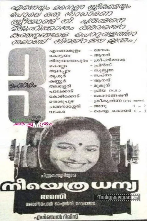 Neeyethra Dhanya
