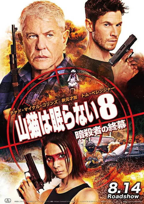 Sniper: Assassin's End