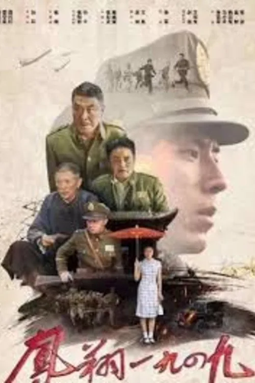 Fengxiang 1949