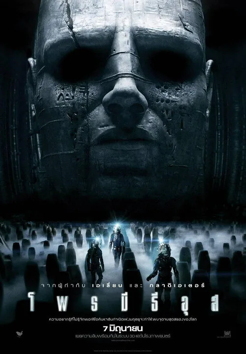 Prometheus