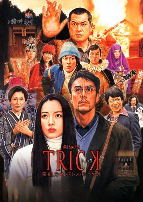 Trick the Movie: Psychic Battle Royale