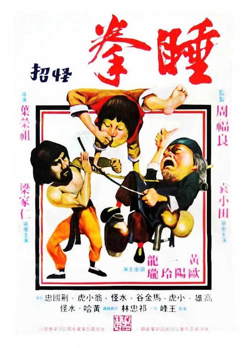 Sleeping Fist