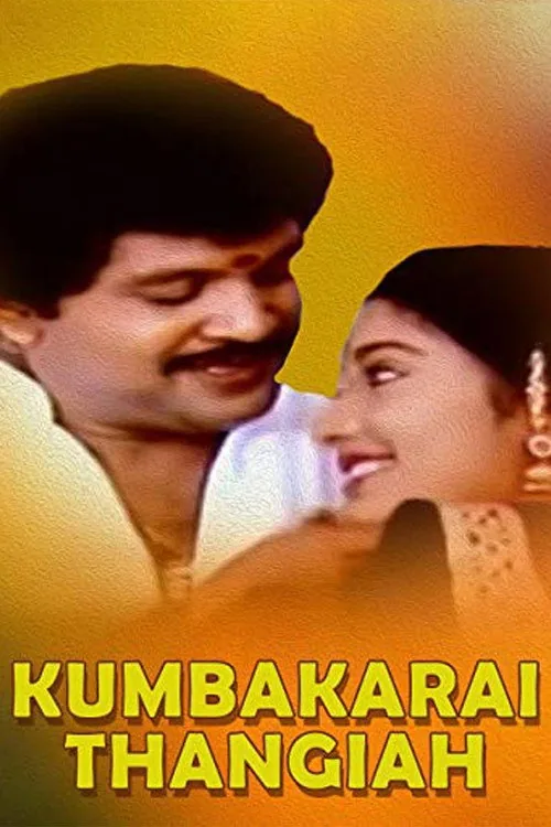 Kumbakarai Thangaiah