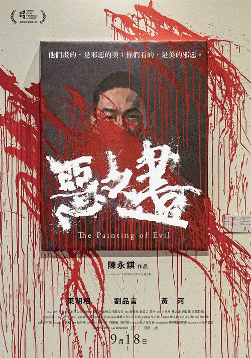 The Painting of Evil