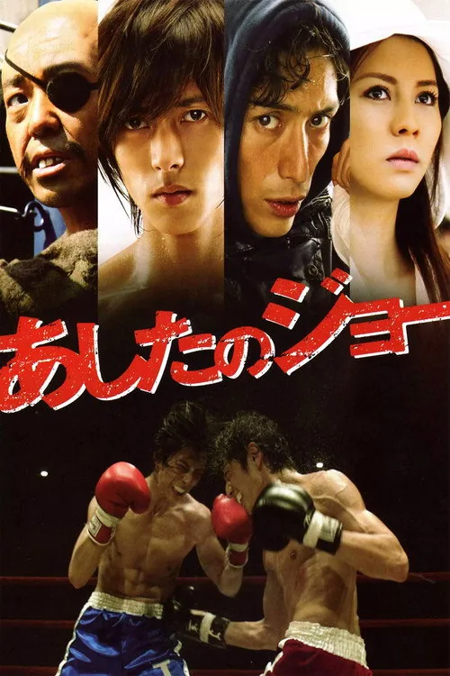 Tomorrow's Joe: The Live Action Movie