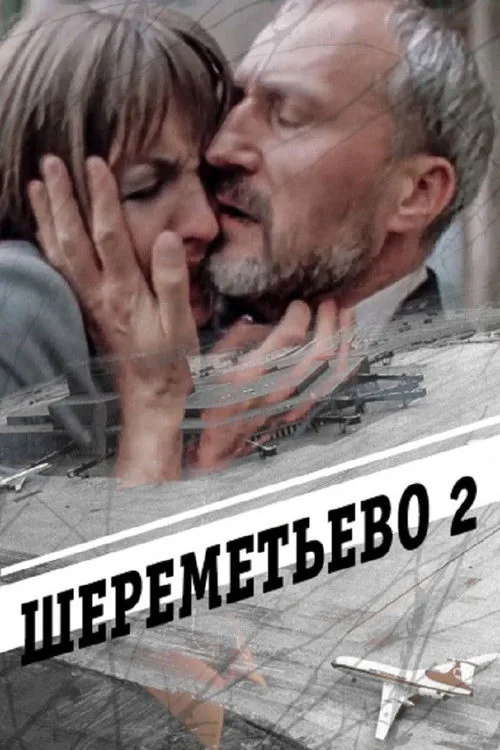 Sheremetyevo 2
