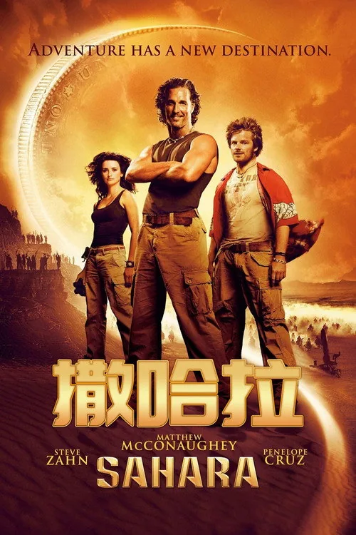 Sahara