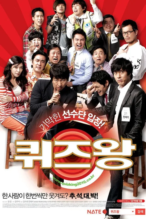 The Quiz Show Scandal