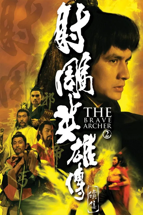 The Brave Archer 2