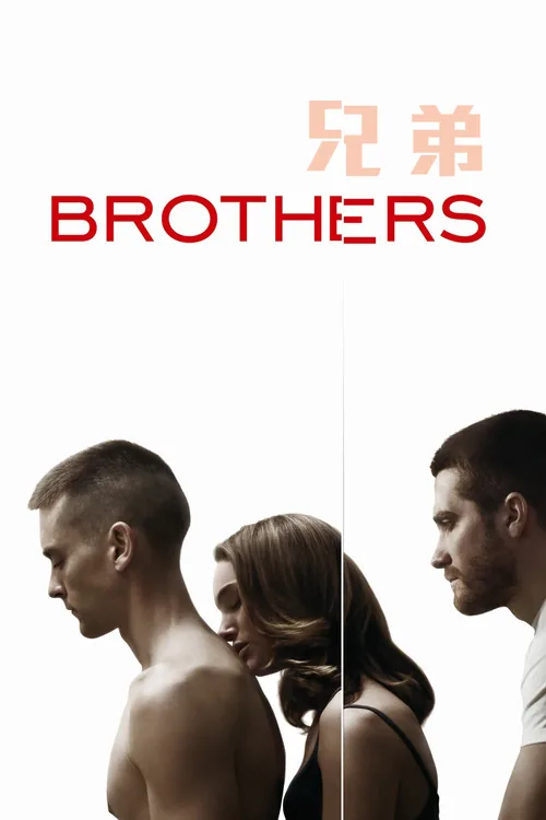 Brothers