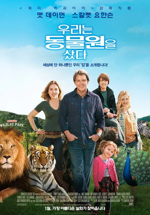 We Bought a Zoo