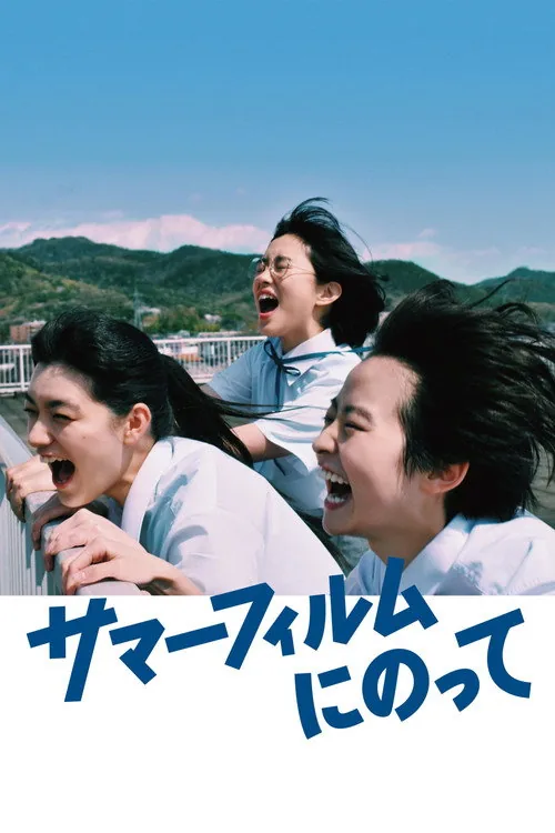 It's a Summer Film!