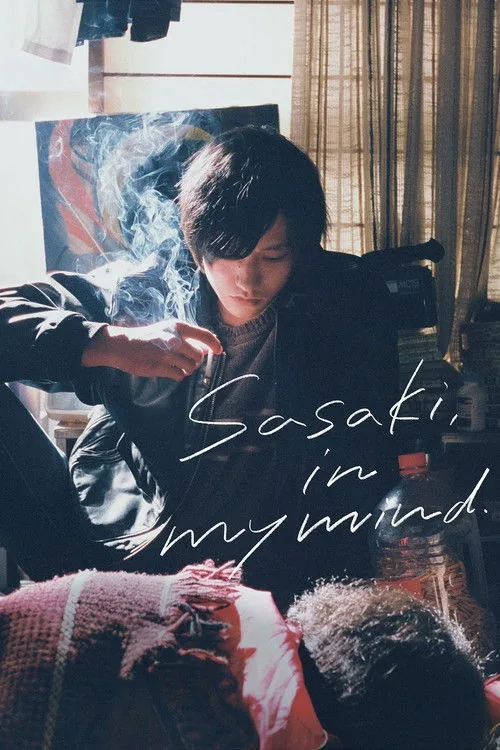 Sasaki in My Mind