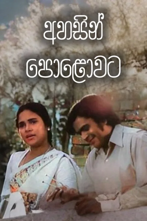 White Flowers for the Dead