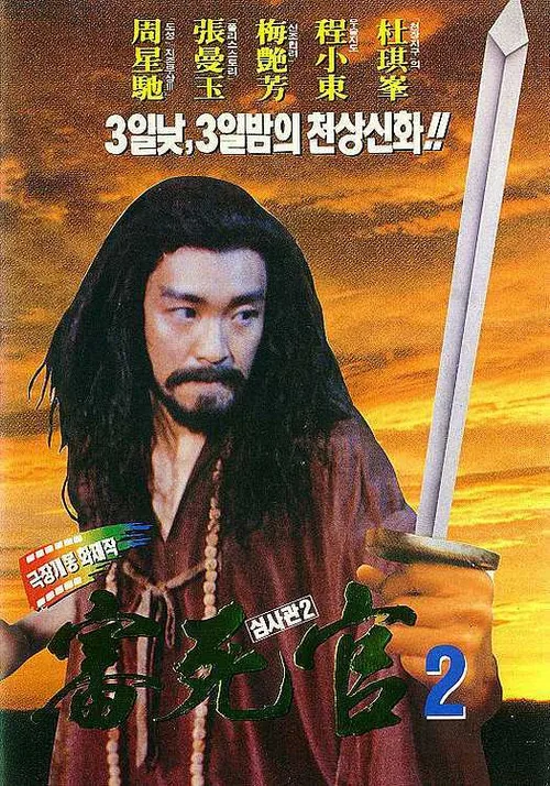 The Mad Monk