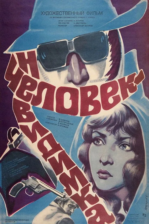 The Invisible Man
