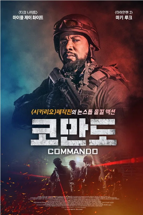The Commando