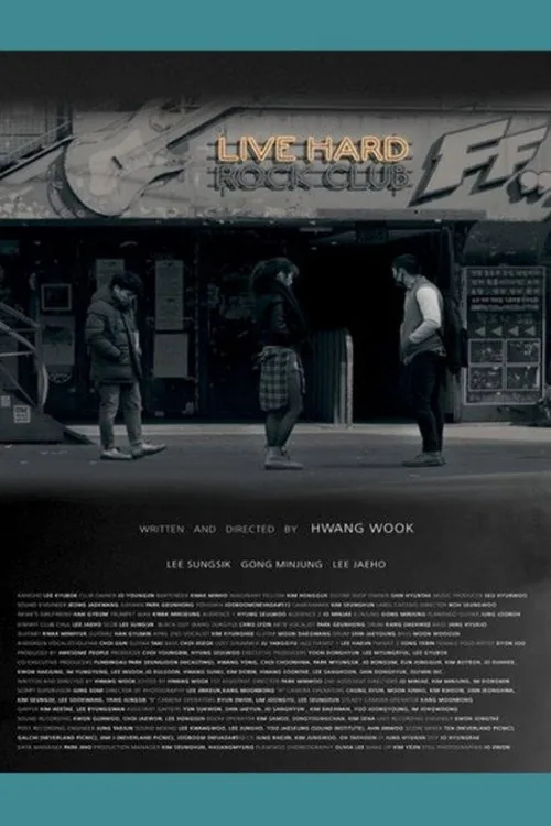 라이브 하드