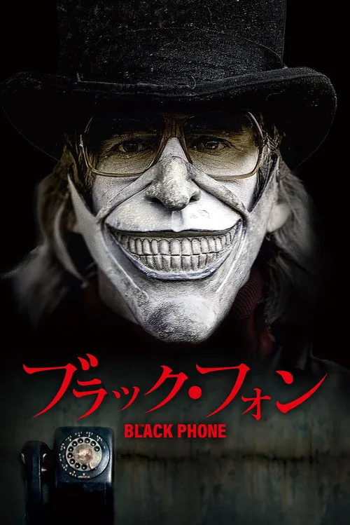 The Black Phone