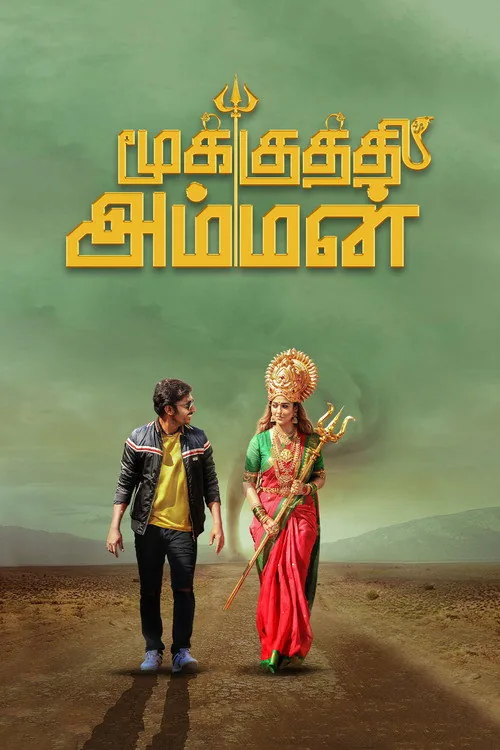 Mookuthi Amman