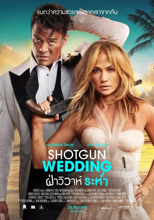 Shotgun Wedding