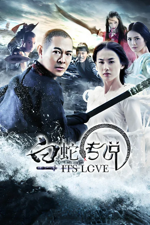 The Sorcerer and the White Snake