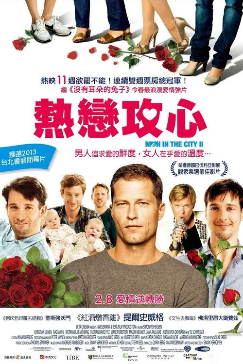 Men in the City 2