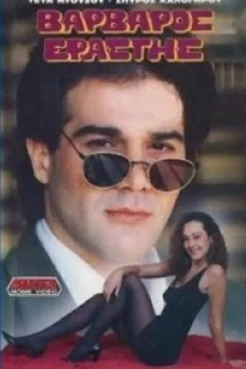 Varvaros erastis