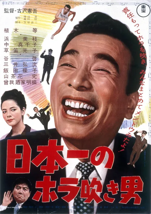 Japan's No. 1 Braggart