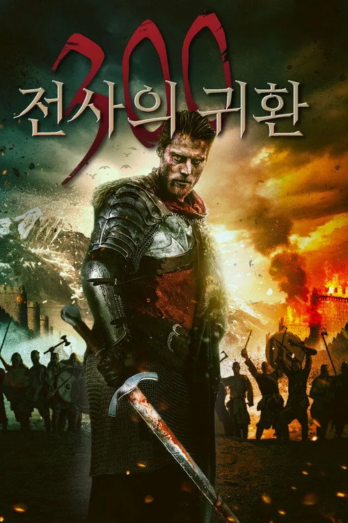 Die by the Sword