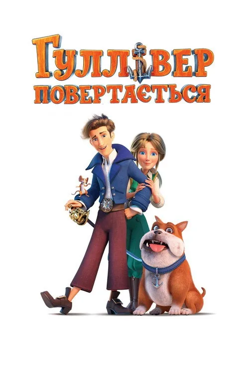 Gulliver Du Ký