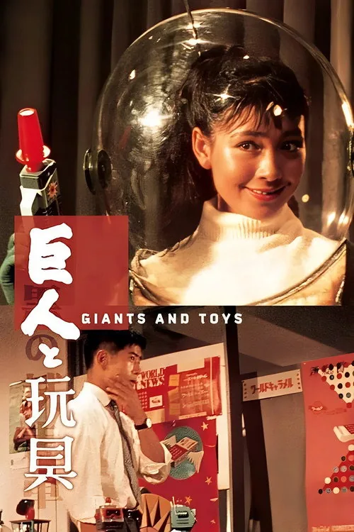 Giants and Toys