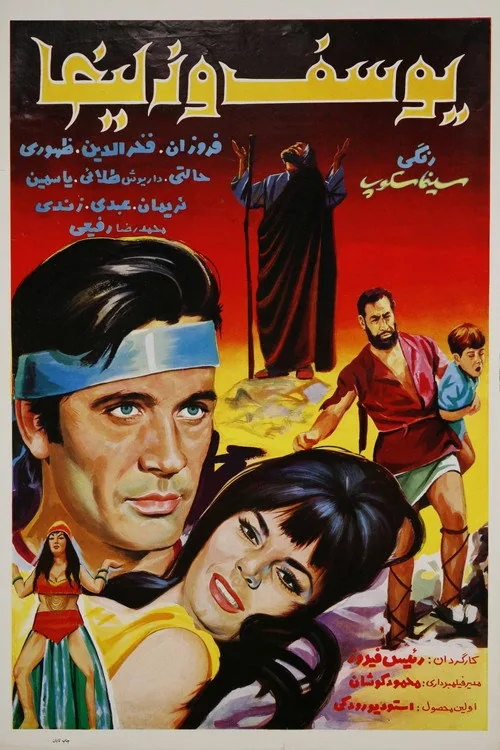 Yusuf and Zulaikha