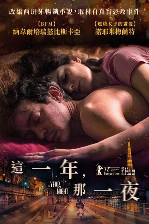 One Year, One Night