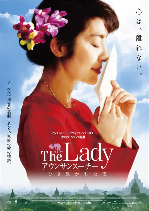 The Lady